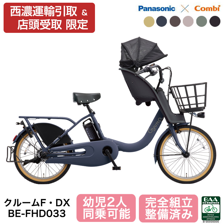1都4県全域送料無料 保証付き 電動自転車 パナソニック ギュットミニ 20インチ 3人乗り 8ah ピンク パナソニック ギュット ミニ DX レッド 20インチ KO047 【中古車】 – e