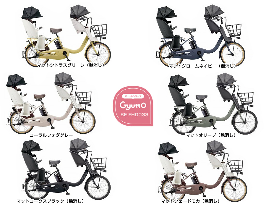 Panasonic（パナソニック） 2026年 電動自転車 ギュット・クルーム F