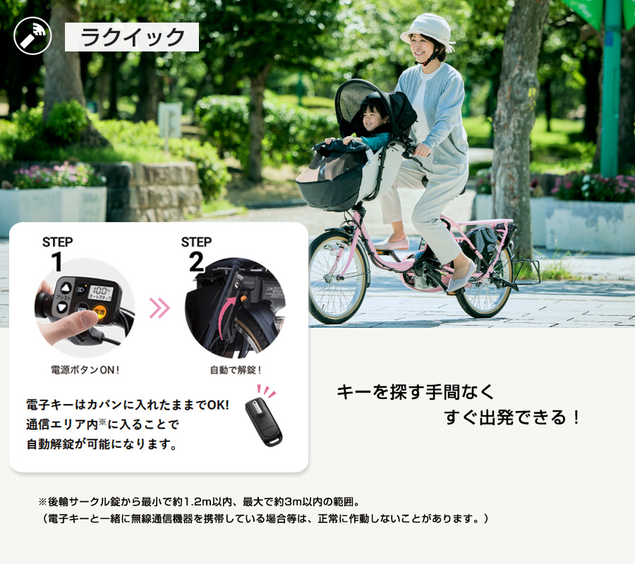 Panasonic（パナソニック） 2026年 電動自転車 ギュット・クルーム R