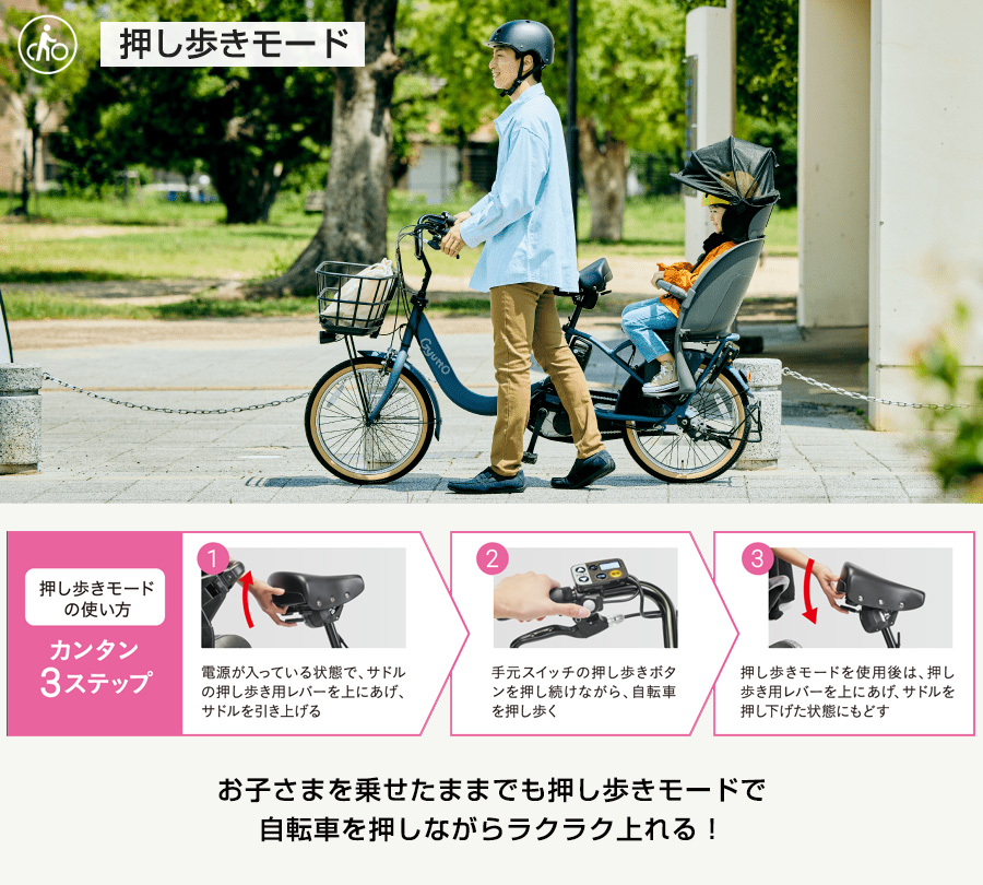 Panasonic（パナソニック） 2026年 電動自転車 ギュット・クルーム F