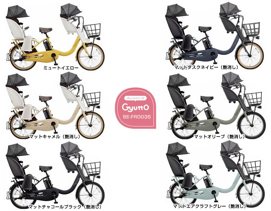 地域限定送料無料！電動自転車 パナソニック　ギュッド 26インチ 3段変速 Panasonic（パナソニック） 2026年 電動自転車 ギュット・クルーム R