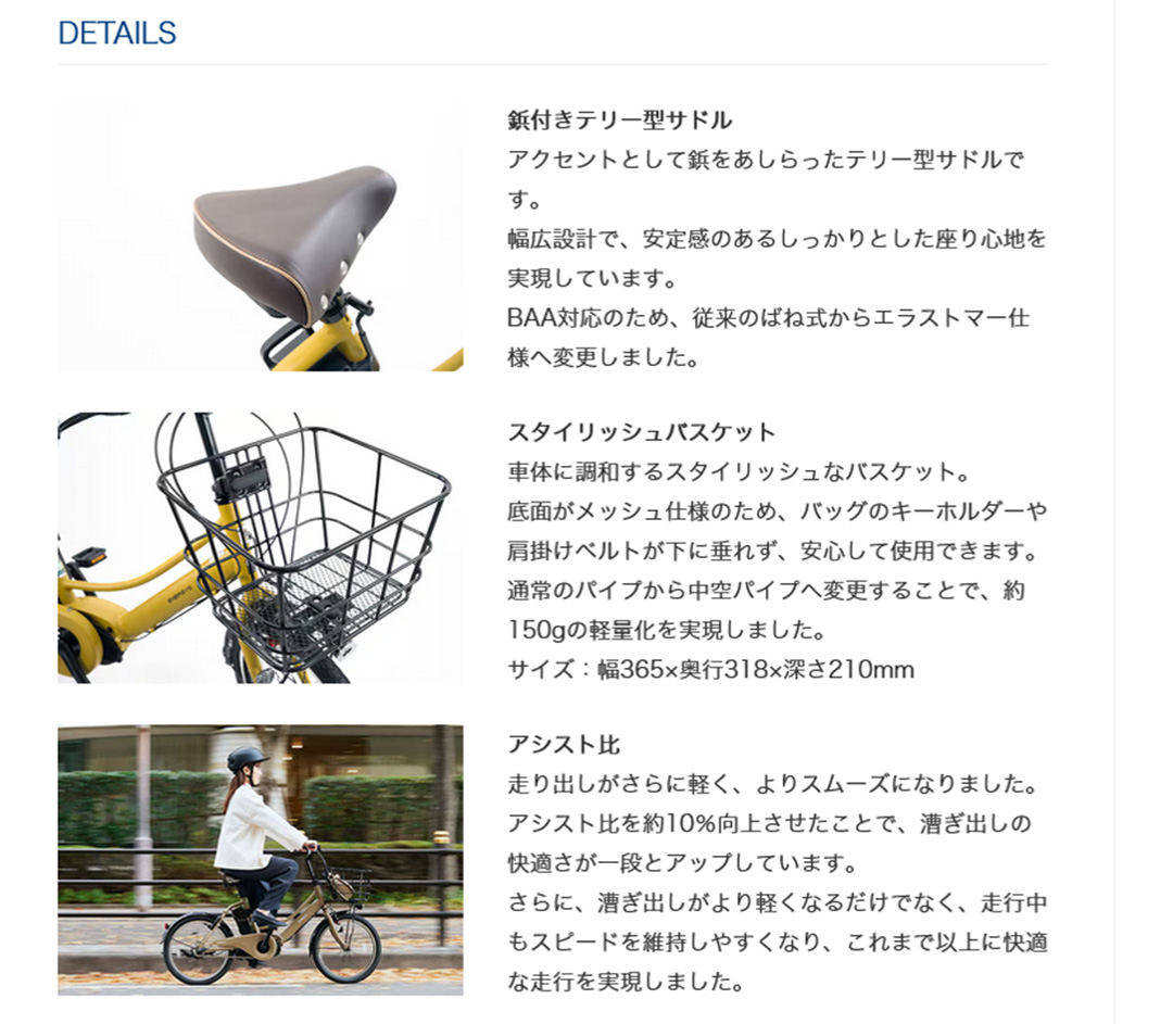 あさひ（asahi） 完成品 エナシスコンパクト R 電動自転車 大容量