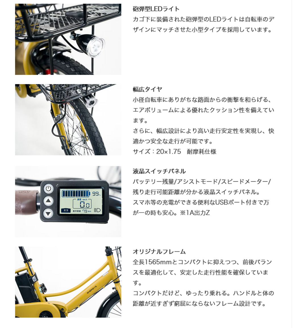 あさひ（asahi） 完成品 エナシスコンパクト R 電動自転車 大容量