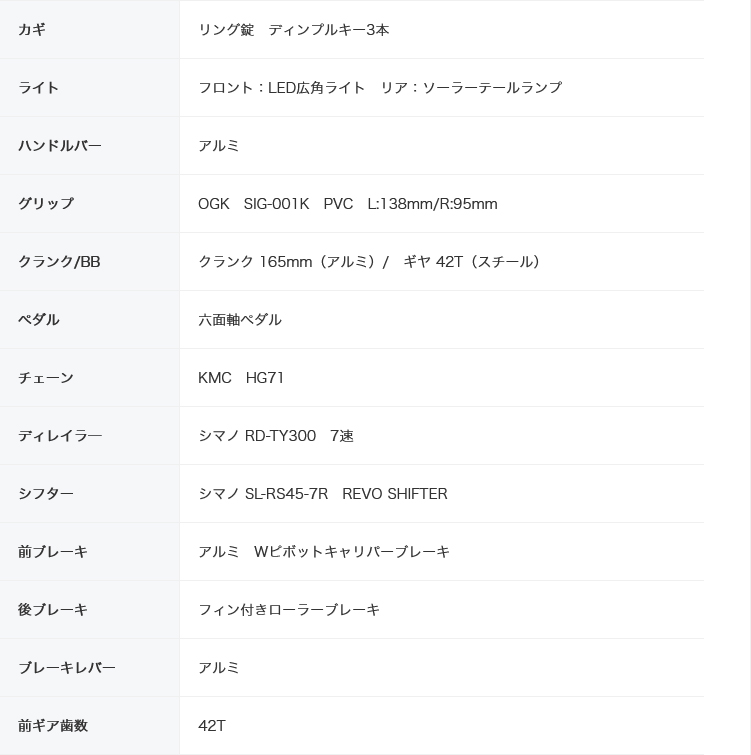 あさひ（asahi） エナシスシティー ENERSYS city 自転車 27.5インチ