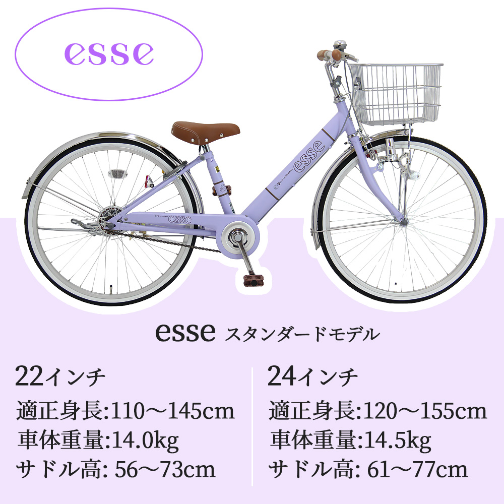 Pro-vocatio（プローウォカティオ） 子供用自転車 完成品 エッセ