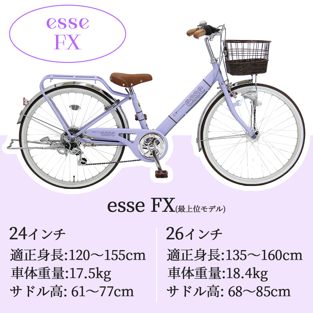 Pro-vocatio（プローウォカティオ） 子供用自転車 完成品 エッセ