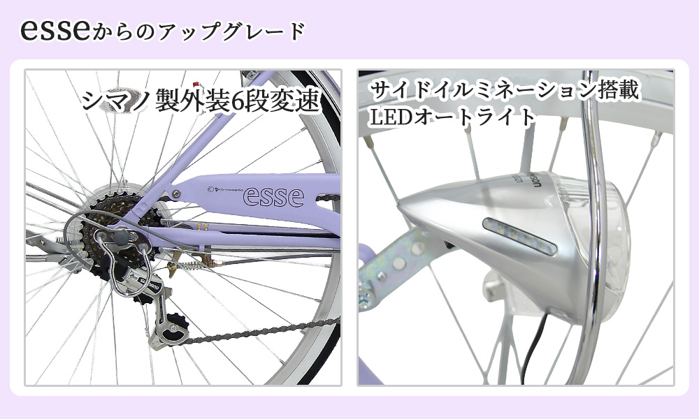 山形市　天童市　女の子　２４インチ６段変速　LEDブロックライト 　自転車整備士が整備 シェルト 子供用自転車 入学 24インチ 外装6段変速 LEDオートライト