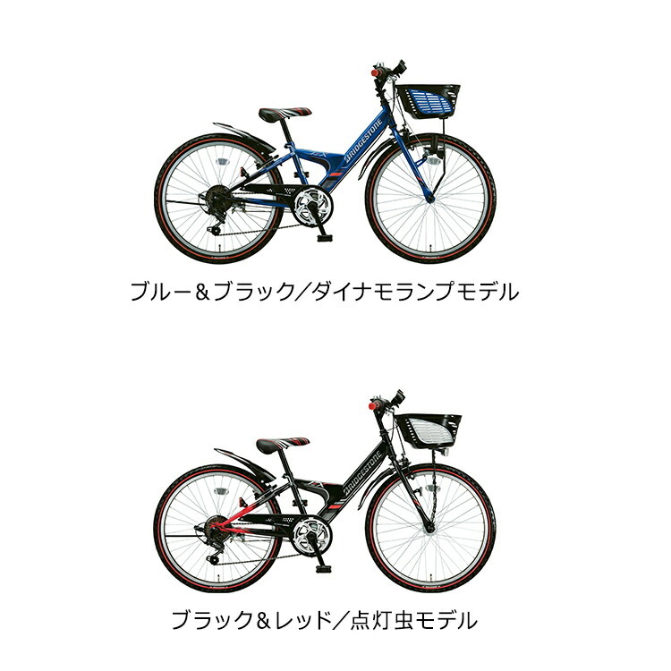 エクスプレスジュニア EXJ46T 子供用自転車 入学 24インチ 外装6段 