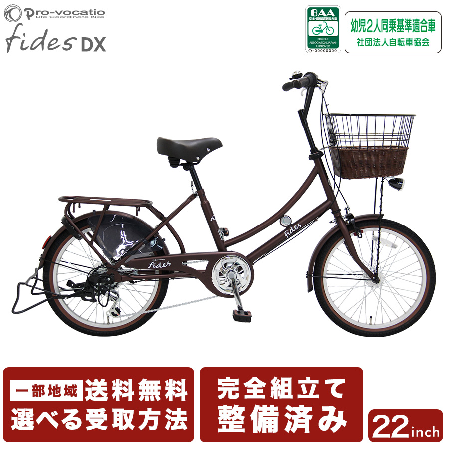 ATTIVO 22インチ小柄な方おすすめ 本州・四国・九州店舗受取限定】パンクしにくい自転車 小径車 軽快車