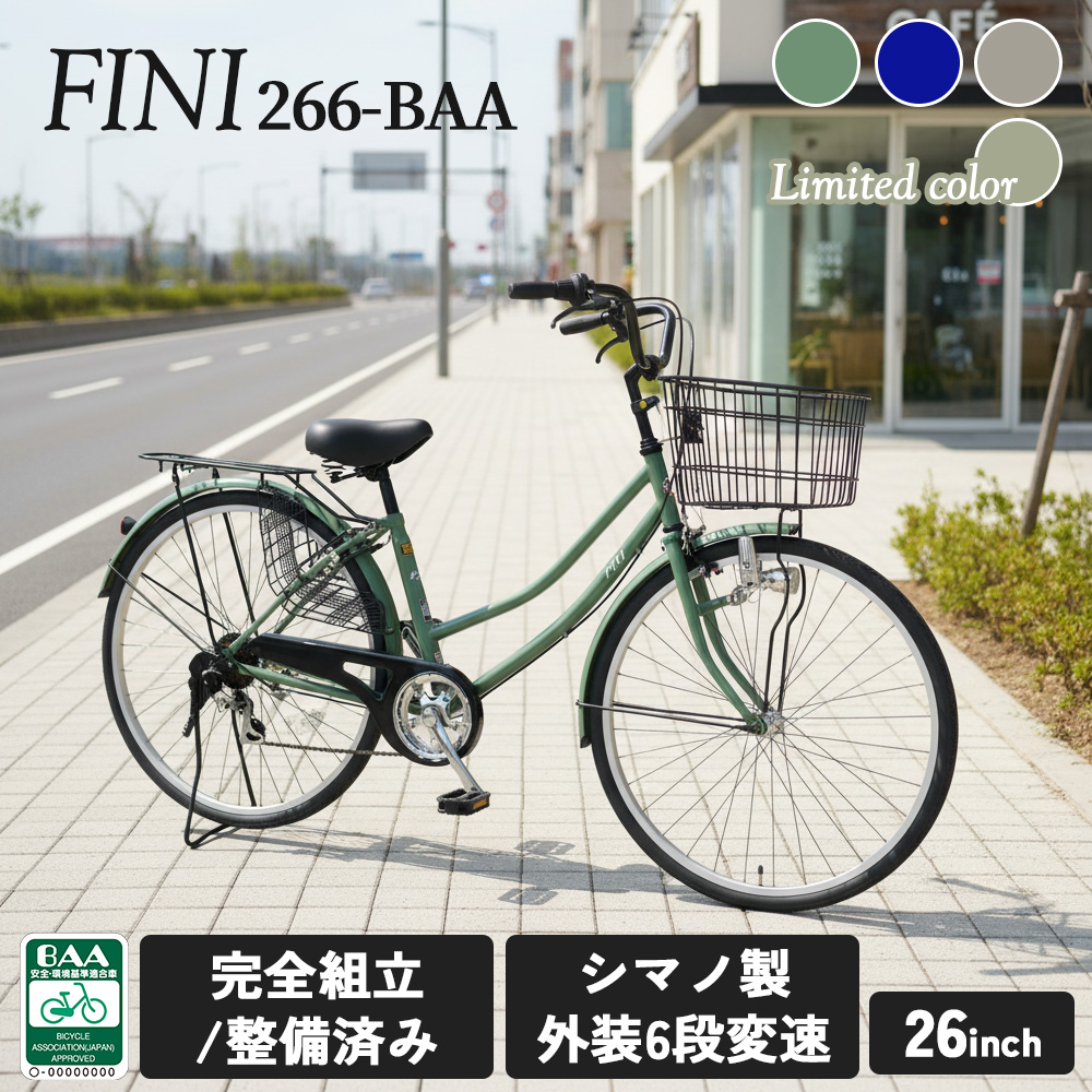 完成品 自転車 26インチ FINI BAA 通学用自転車 お買い物 通学 通勤 6