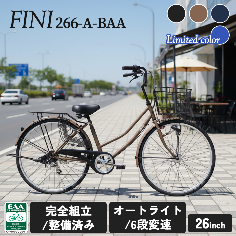 完成品 自転車 26インチ FINI BAA 通学 お買い物 通勤 6段変速 LED