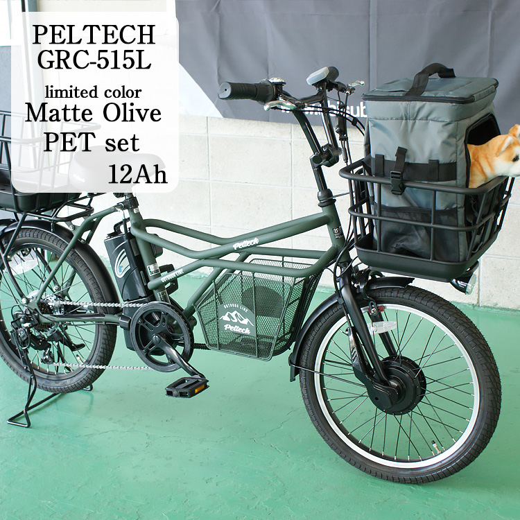 五十恩 TELEBOAT A4サイズ PELTECH（ペルテック） ペット乗せ 電動自転車 GRC-515L 限定色 マット