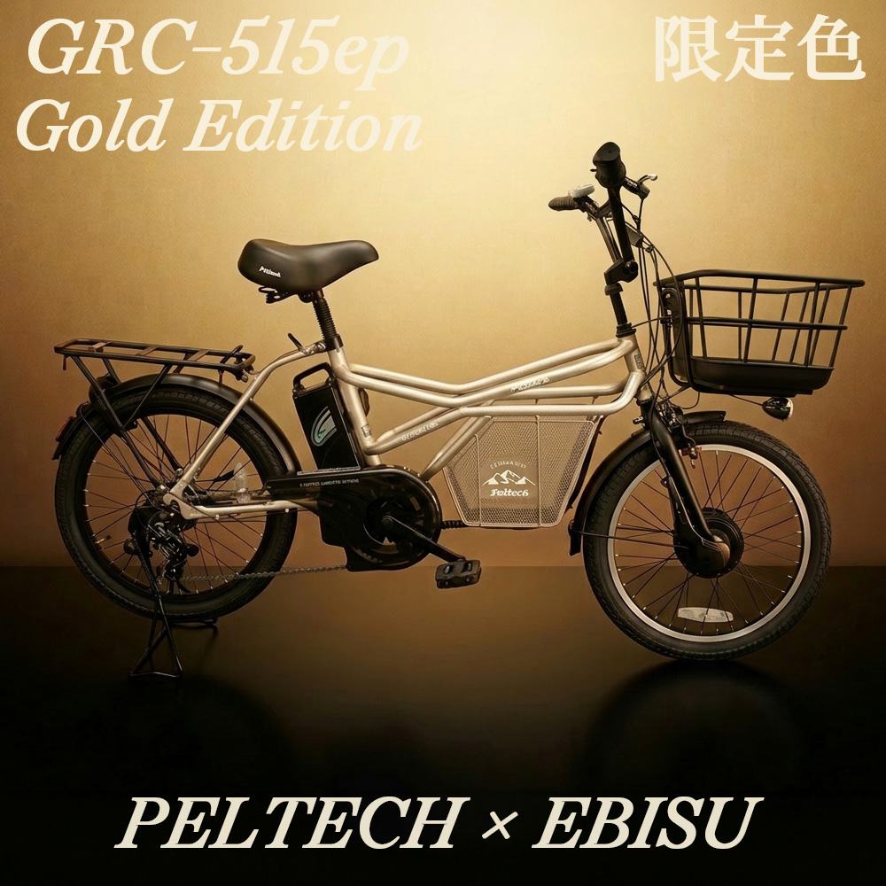 grc515ep-gl02.jpg