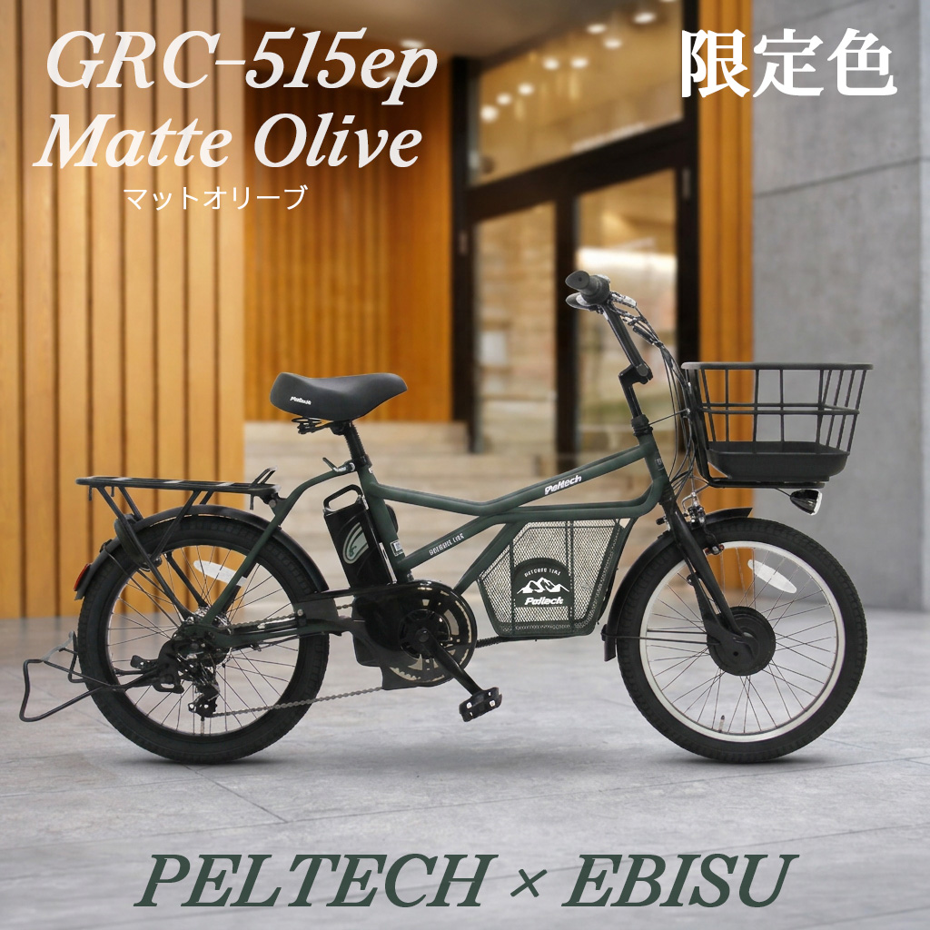 PELTECH（ペルテック） 限定カラー 全3色 PELTECH×EBISU 別注モデル