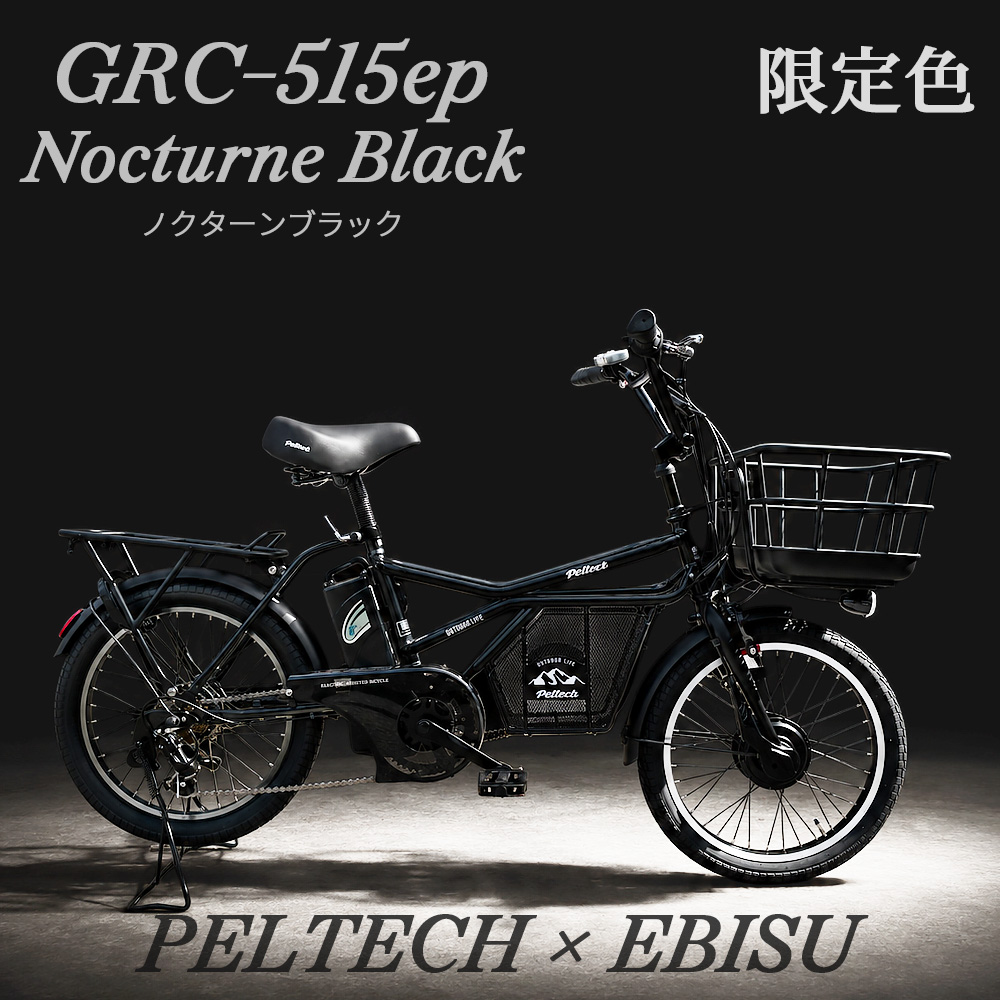 PELTECH（ペルテック） 当店限定カラー 全3色 PELTECH×EBISU 別注
