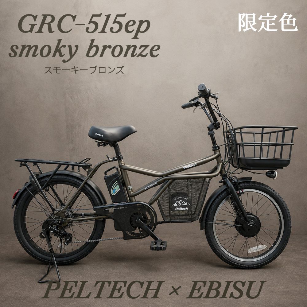 PELTECH（ペルテック） 当店限定カラー 全3色 PELTECH×EBISU 別注