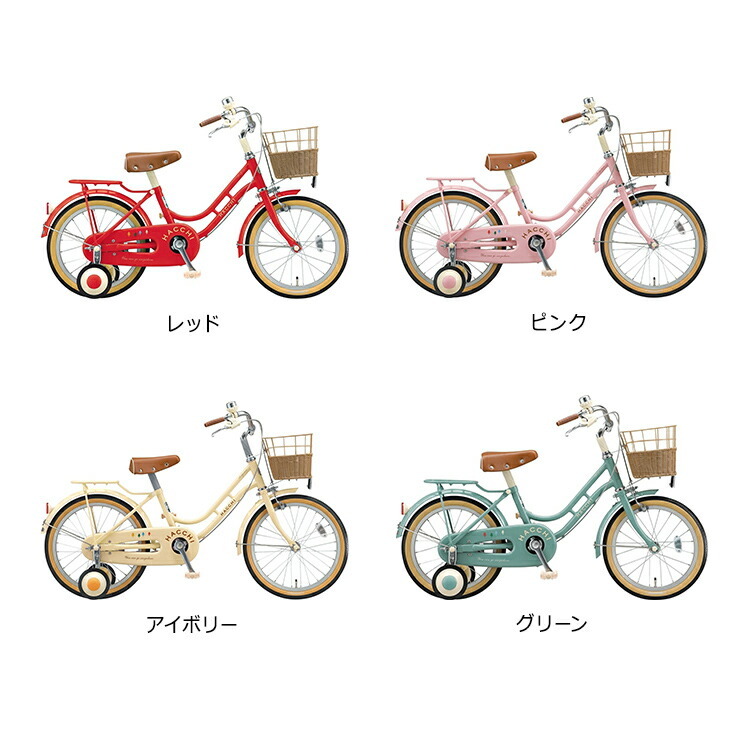 ハッチ HC182 幼児用自転車 入学 18インチ 変速なし