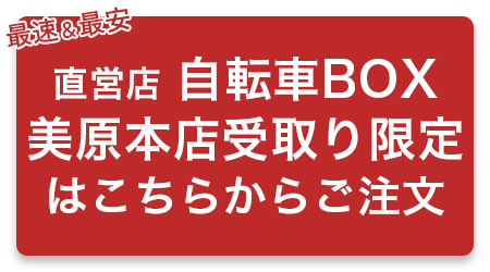 美原本店