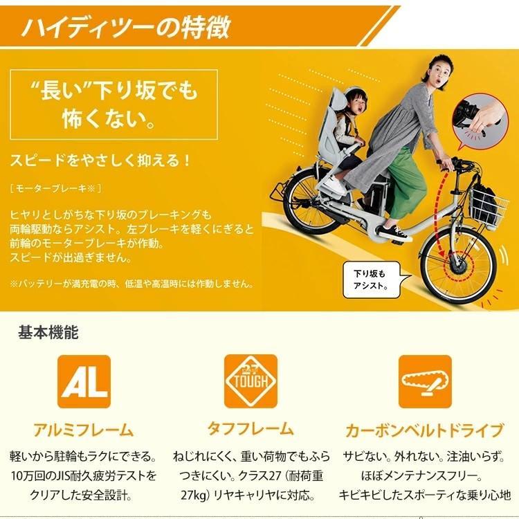 純正バスケットプレゼント ハイディ2 BRIDGESTONE ブリヂストン 