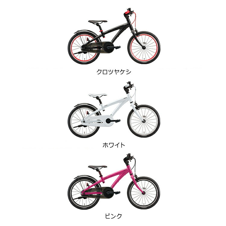 レベナ LV181 幼児用自転車 入学 18インチ 変速なし ブリヂストン