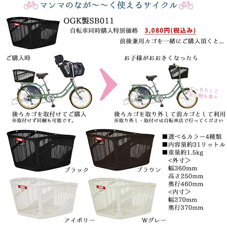 Pro-vocatio（プローウォカティオ） 完成品 子供乗せ自転車 mamma