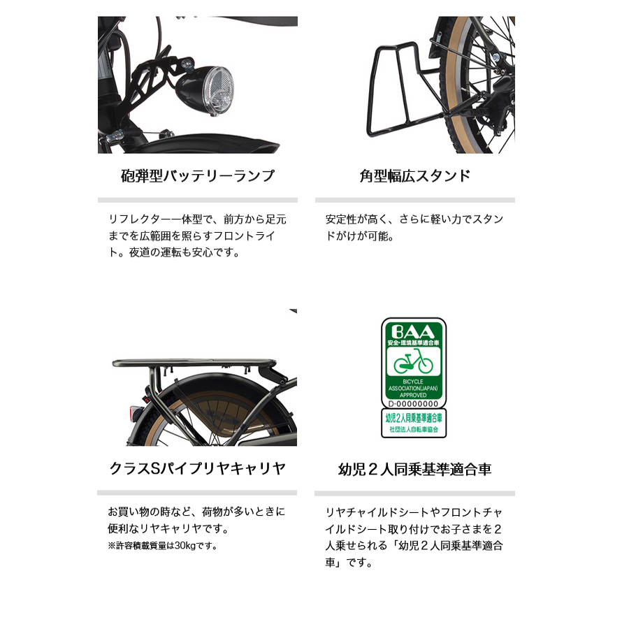 ヤマハ発動機 ヤマハ パス キッス 2026年モデル 電動自転車 PA20KS