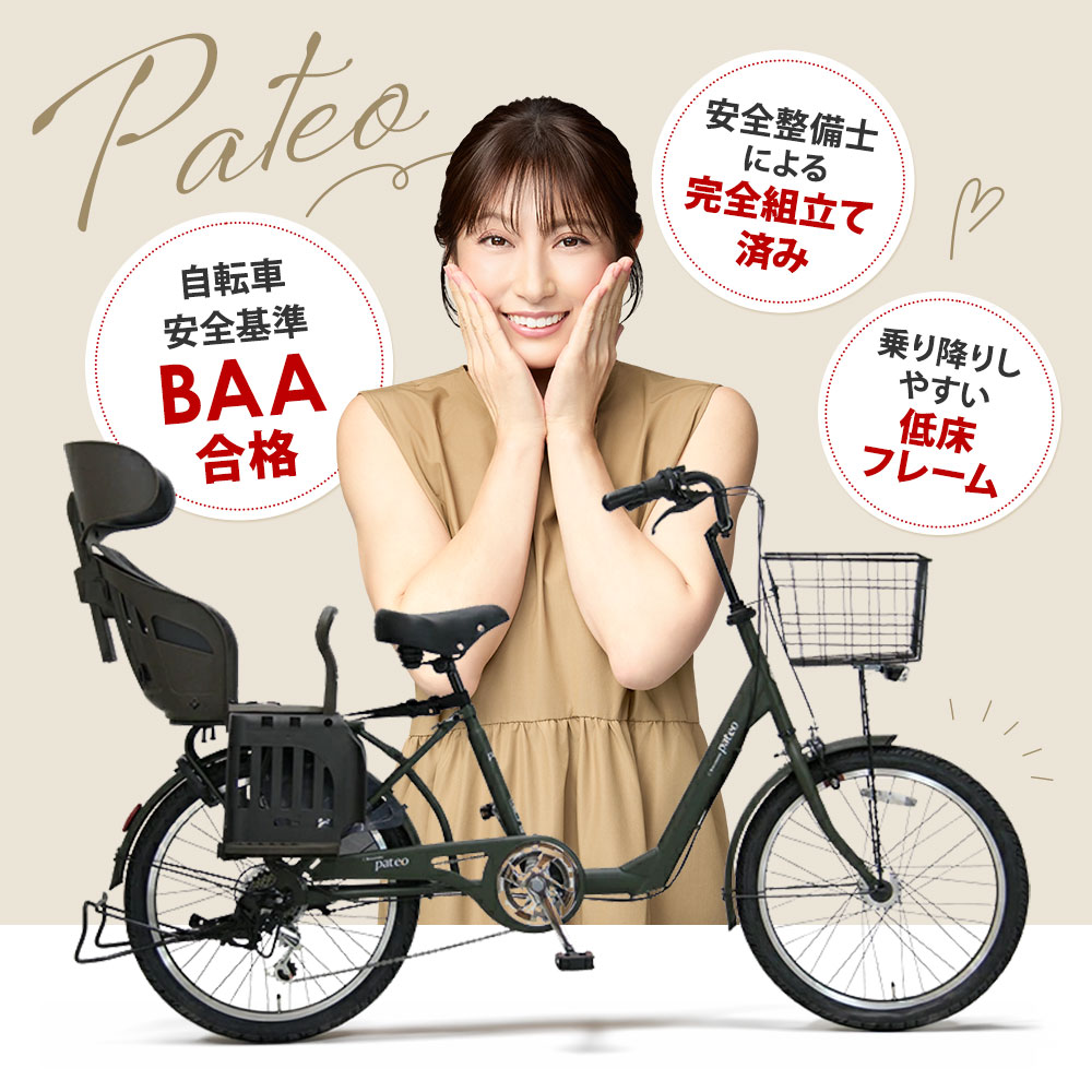 E422★限定特価★ 中古子乗せ３人乗り対応自転車 【黒　22インチ　】 楽天市場】子供 自転車 22インチ（電動アシスト自転車｜自転車