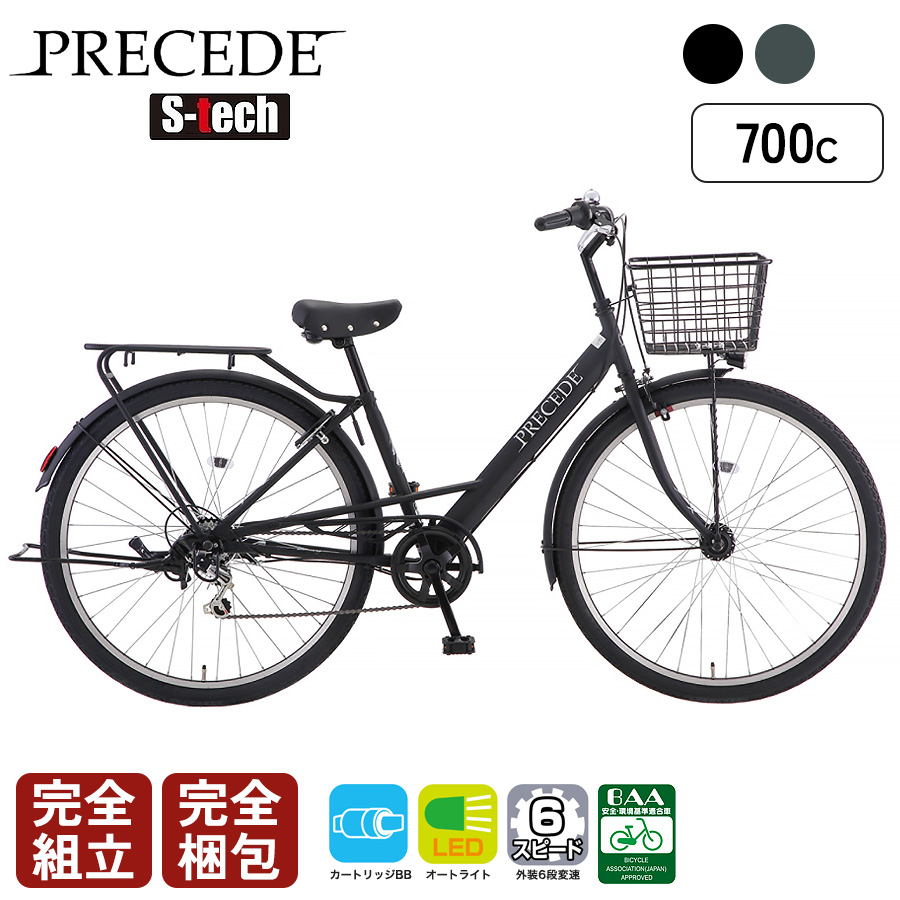 J217  ★サビキズ使用感有り★普通自転車★PUNC TOUGH★6段★LEDオート★27インチ a.n.design-works 訳あり大特価 完全組立ヤクシン 自転車 子供用 22