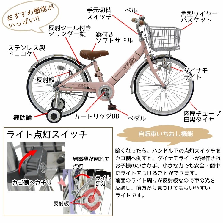 Pro-vocatio（プローウォカティオ） 完全組立 子供用自転車 補助輪付き
