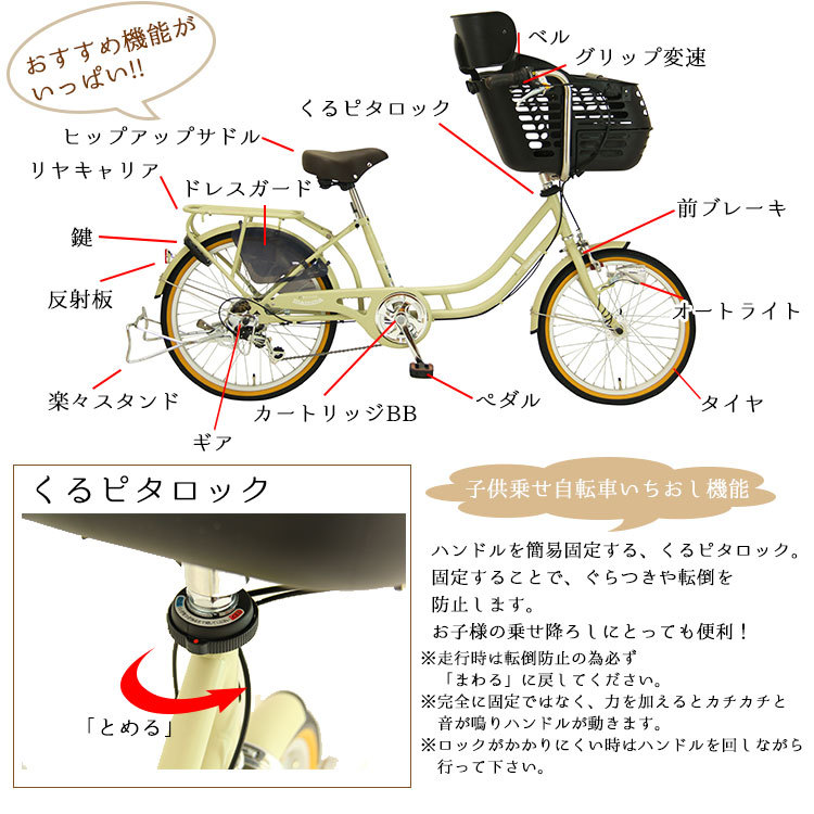 ブリヂストン自転車 ハンドルロック解除