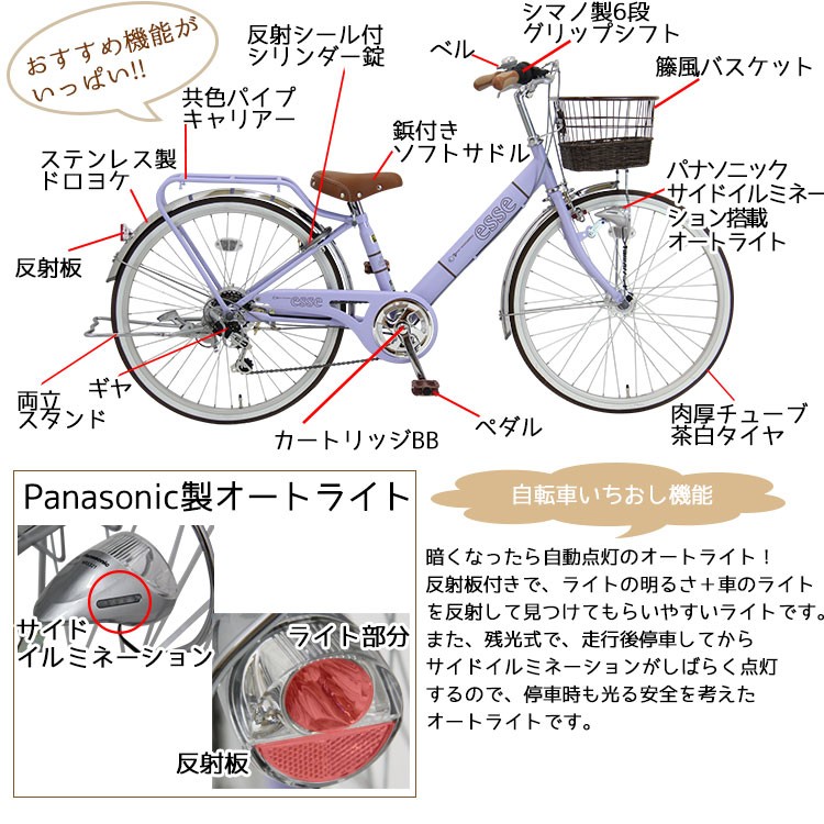 自転車 オート ライト デメリット