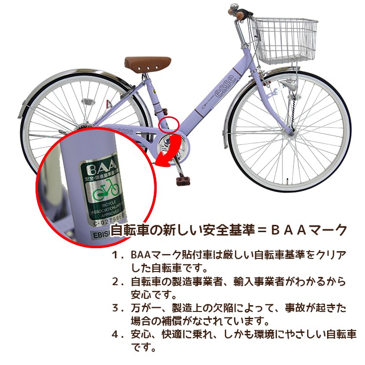 子供用自転車 完全組立 エッセ 26インチ 外装6段変速 オートライト 女の子 小学生 中学生 Baa Pro Vocatio 16esse266 A サイクルショップ 自転車box 通販 Yahoo ショッピング