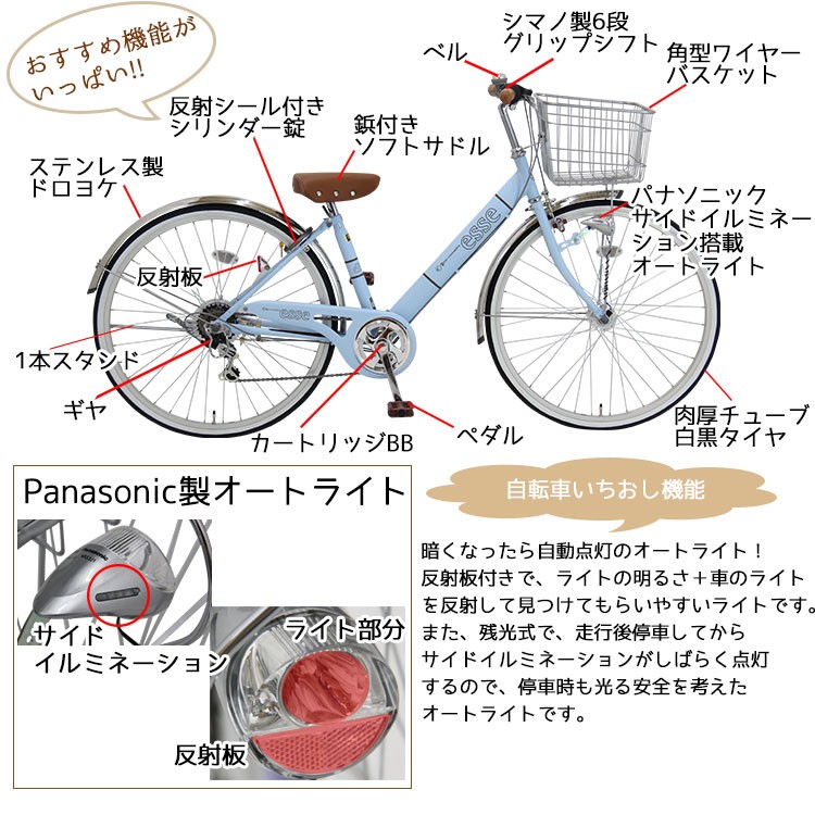 子供用自転車 完全組立 エッセ 26インチ 外装6段変速 オートライト 女の子 小学生 中学生 Baa Pro Vocatio 16esse266 A サイクルショップ 自転車box 通販 Yahoo ショッピング