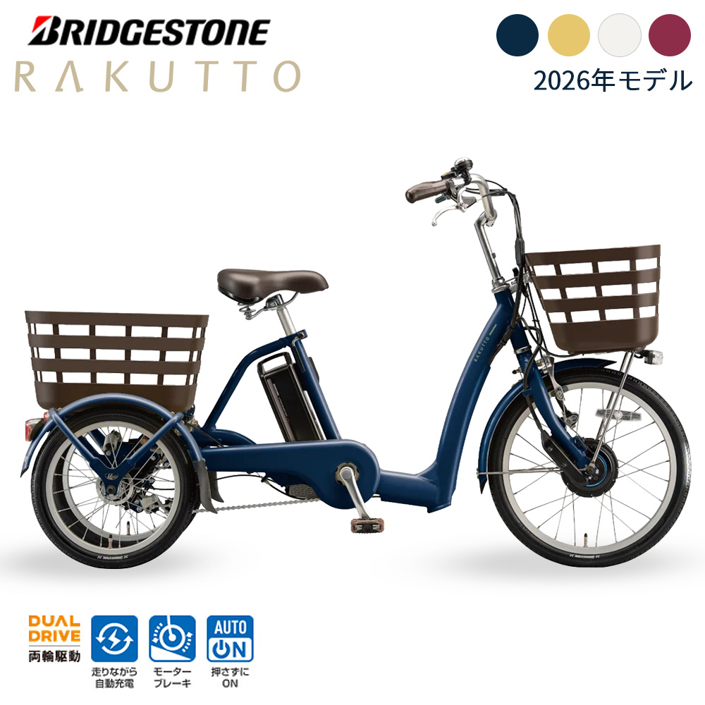 BRIDGESTONE（ブリヂストン） 完成品 フロンティアラクットワゴン