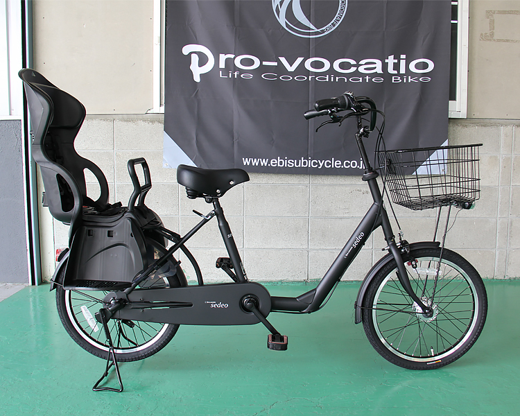 Pro-vocatio 子供乗せ 自転車 後ろ 2人 3人乗り対応 ミニベロ