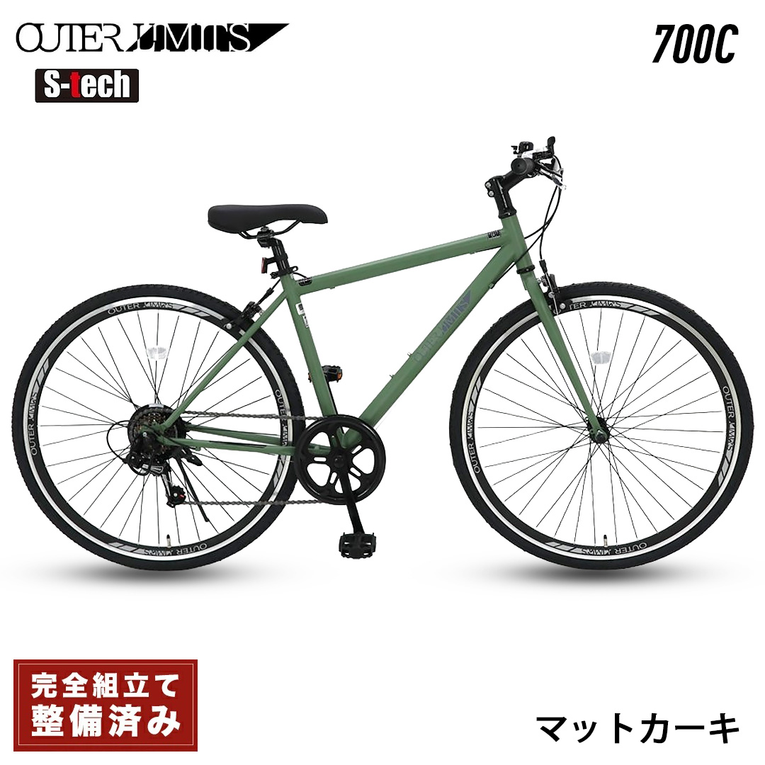 サカモトテクノ アウターリミッツ 700C OUTER LIMITS 外装6段変速