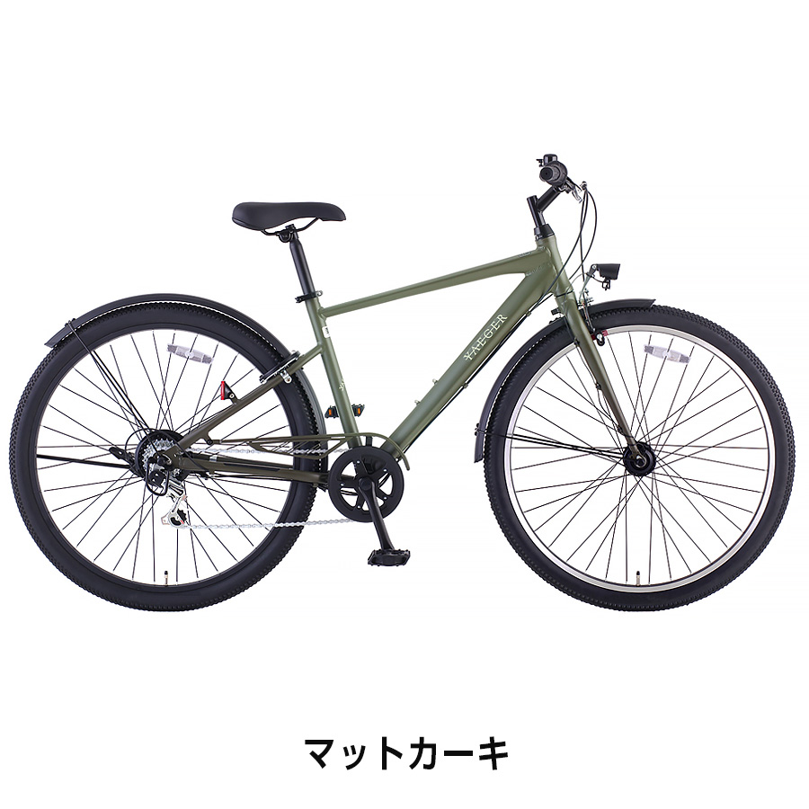 <整備済を配達無料>OFFICEPRESS オートライト3x7速 アルミフレーム適応身長162cm〜 完成品 自転車 29インチ クロスバイク 通勤 通学 イエーガー 軽量