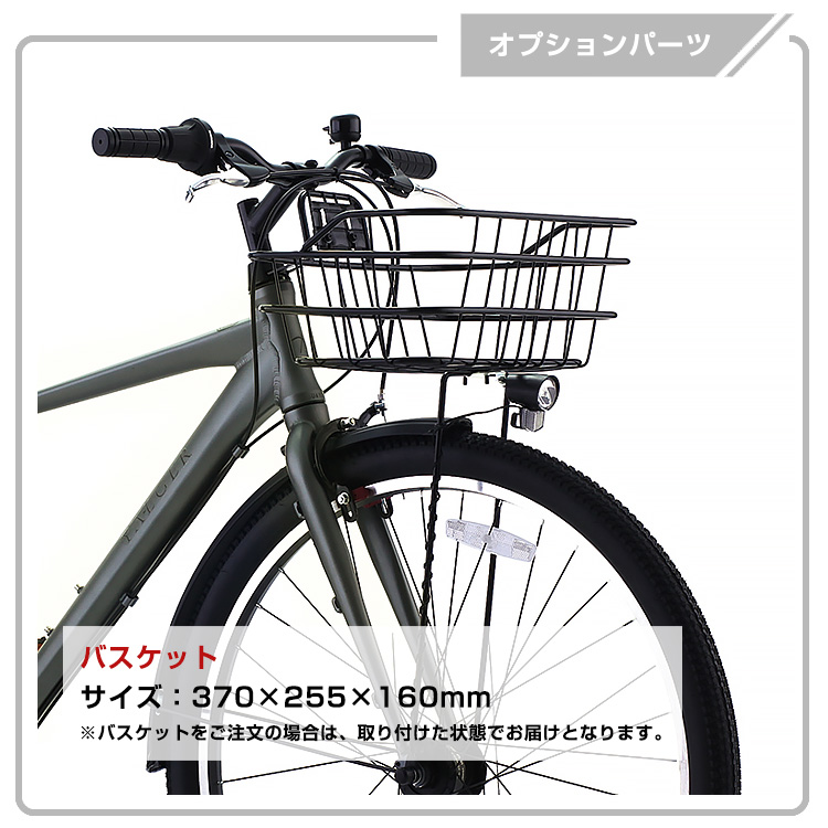 <整備済を配達無料>OFFICEPRESS オートライト3x7速 アルミフレーム適応身長162cm〜 整備済を配達無料>OFFICEPRESS オートライト3x7速 アルミフレーム適応