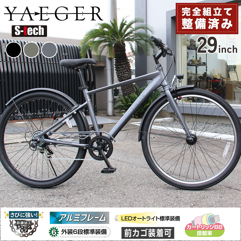 日本人向けアルミクロスバイク試乗車外装7段軽量アルミフレーム　ライト、鍵付き　対応身長約160cm〜 日本人向けアルミクロスバイク試乗車外装7段軽量アルミフレーム ライト、鍵