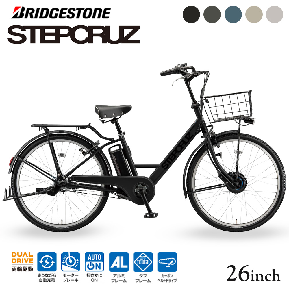 BRIDGESTONE（ブリヂストン） 電動自転車 ステップクルーズe