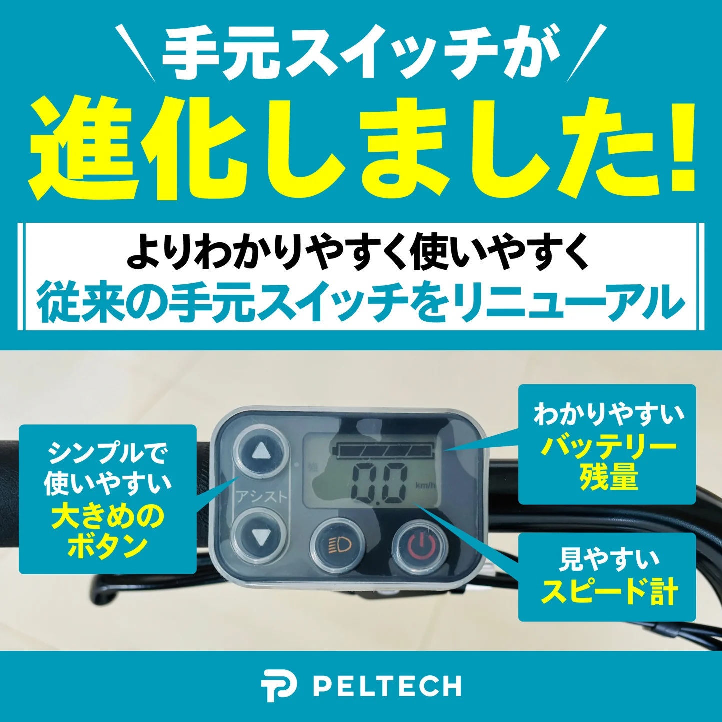 PELTECH（ペルテック） 電動自転車 おしゃれ 通勤 通学 PELTECH TDA