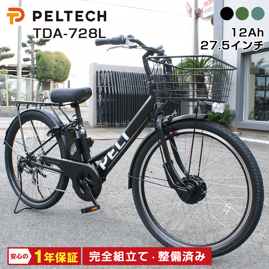 PELTECH（ペルテック） 電動自転車 おしゃれ 通勤 通学 PELTECH TDA