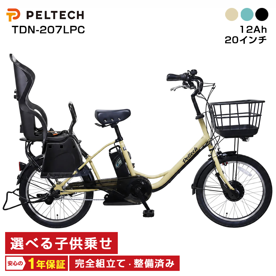 PELTECH（ペルテック） TDN-207LPC 12Ah 電動自転車 子供乗せ 後ろ 2人