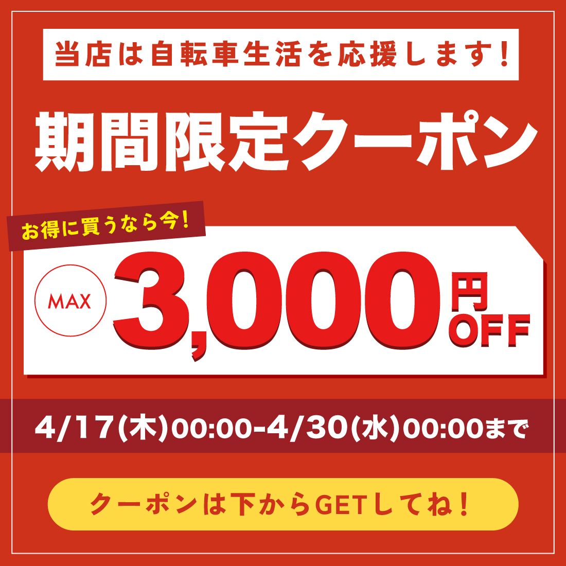 サイクルショップ 自転車BOX - Yahoo!ショッピング