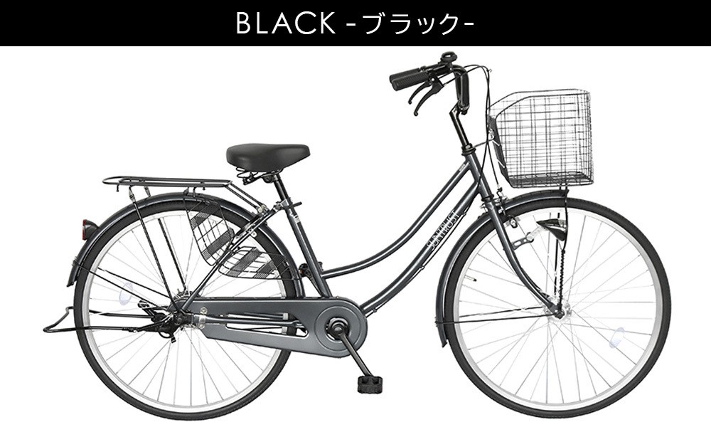 ママチャリ 26インチ オートライト 自転車 シティサイクル 安い 260HD ブラック 黒 本体 新品 女子 男子 激安