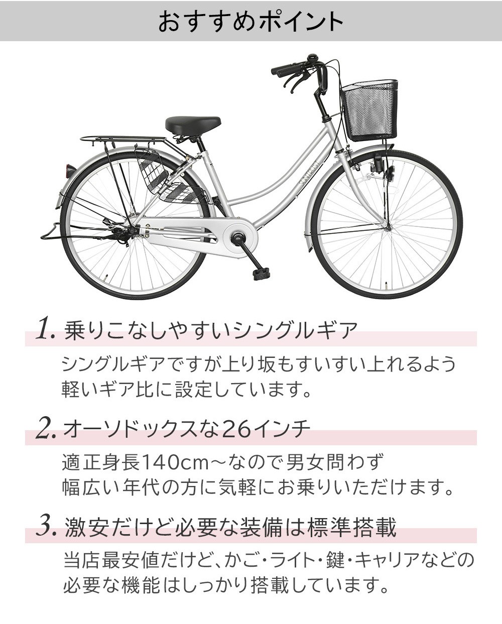 欠品入荷未定 自転車 26インチ ママチャリ 激安 シティサイクル 安い 本体 おしゃれ シルバーすそ 260suso