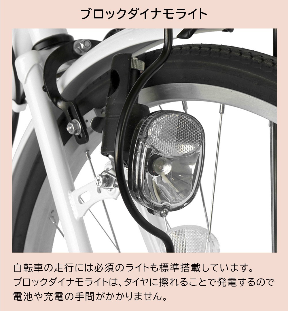 1200円 【T-ポイント5倍】 自転車 シティサイクル 26インチ 6段変速ギア 本体