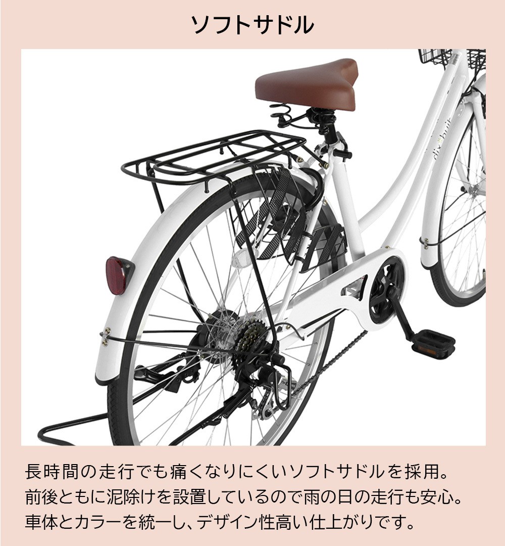 2月下旬以降発送 自転車 26インチ ママチャリ 激安 6段変速ギア シティサイクル おしゃれ 変速 ギア付き 本体 安い 女子 dixhuit  ホワイト 白