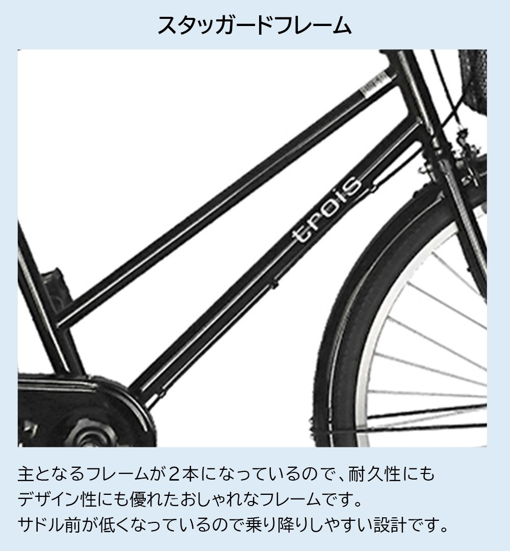 ママチャリ 27インチ 自転車 シティサイクル 安い trois ブラック 黒 ギアなし 本体 新品 激安