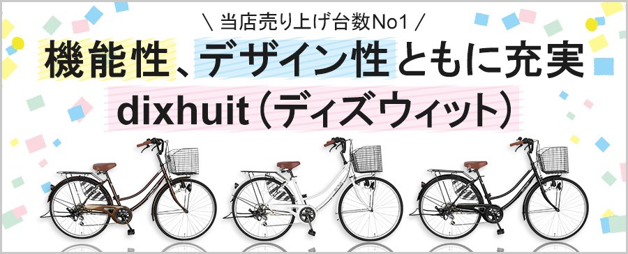 自転車BANK - ママチャリ（シティサイクル自転車）｜Yahoo!ショッピング